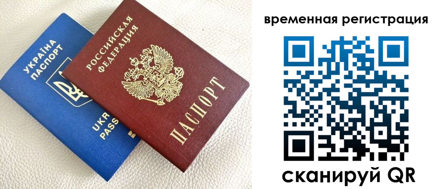 временная регистрация купить в Ржеве