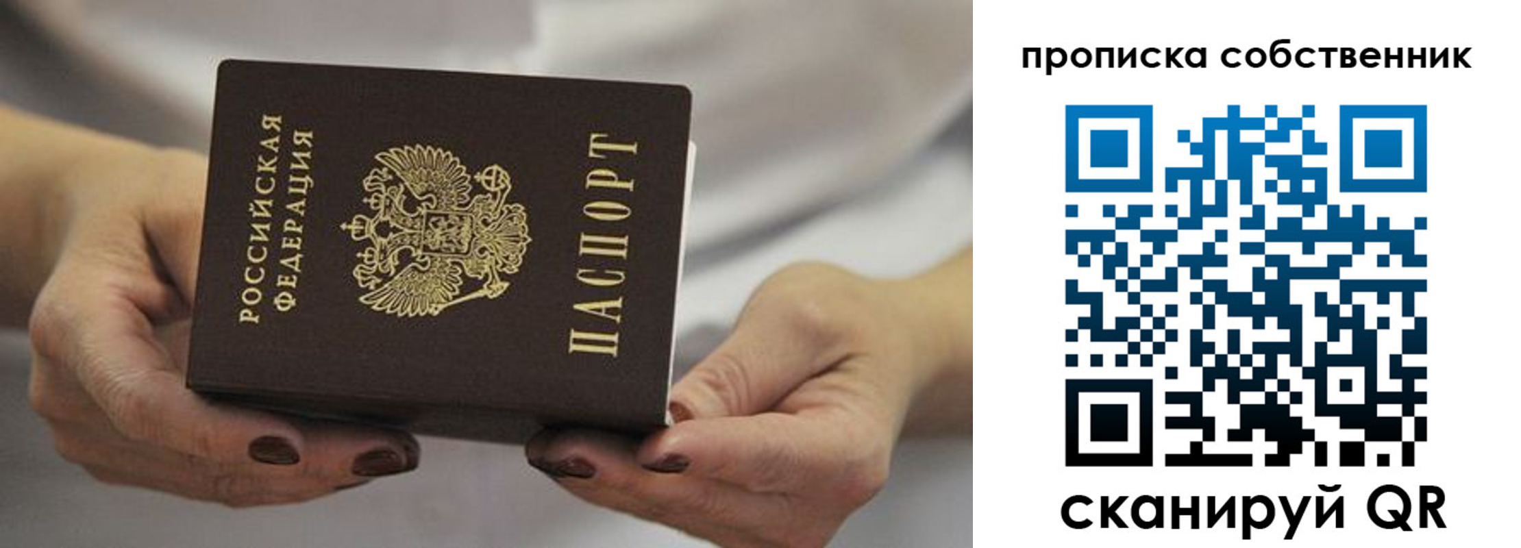 прописка паспорт в Ржеве