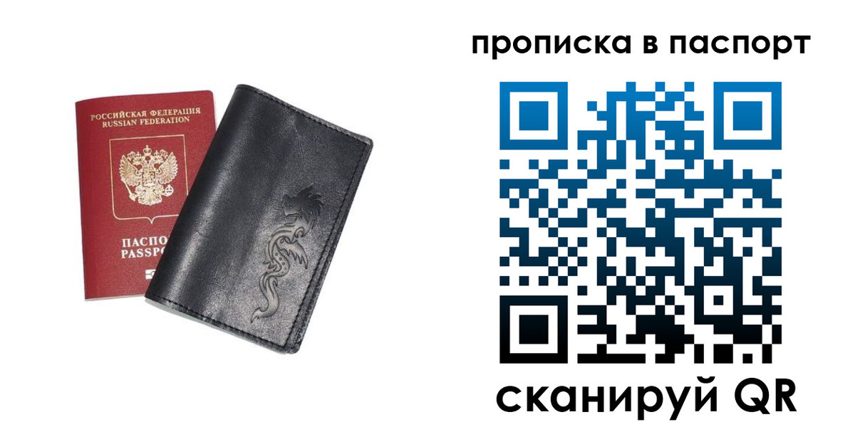 временная регистрация для школы в Ржеве