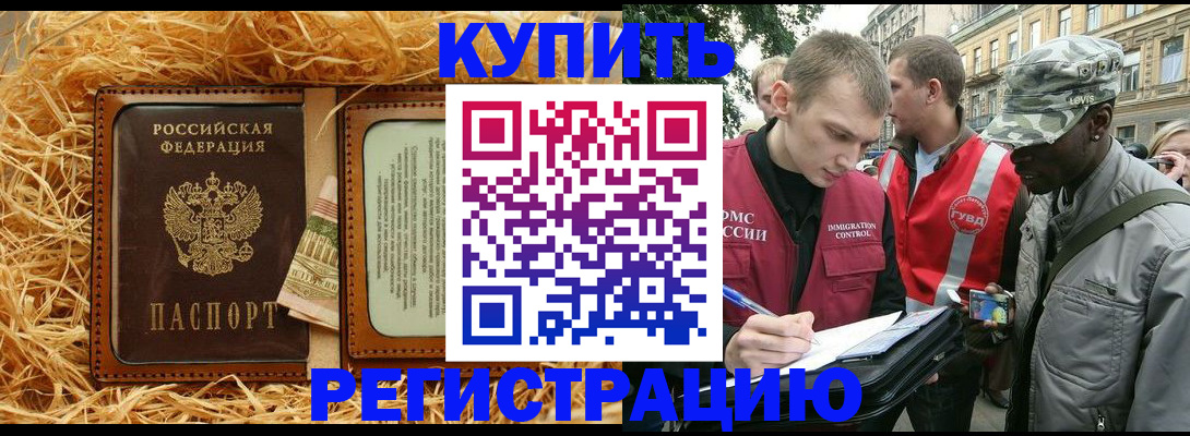 прописка штамп в Ржеве