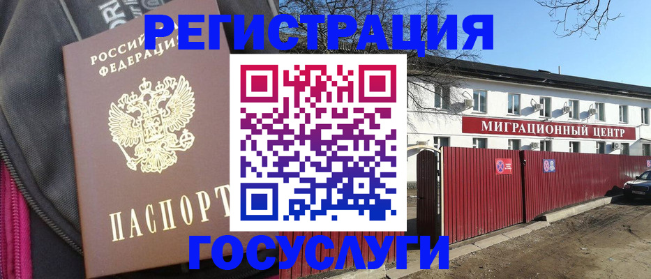 прописка паспорт в Ржеве