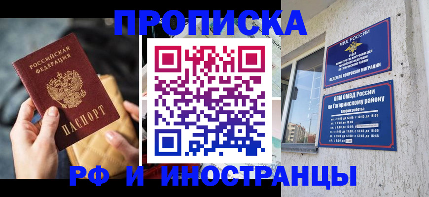 временная регистрация поиск в Ржеве