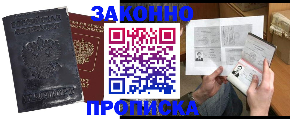 временная регистрация надежно в Ржеве