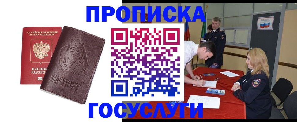 временная регистрация адрес в Ржеве