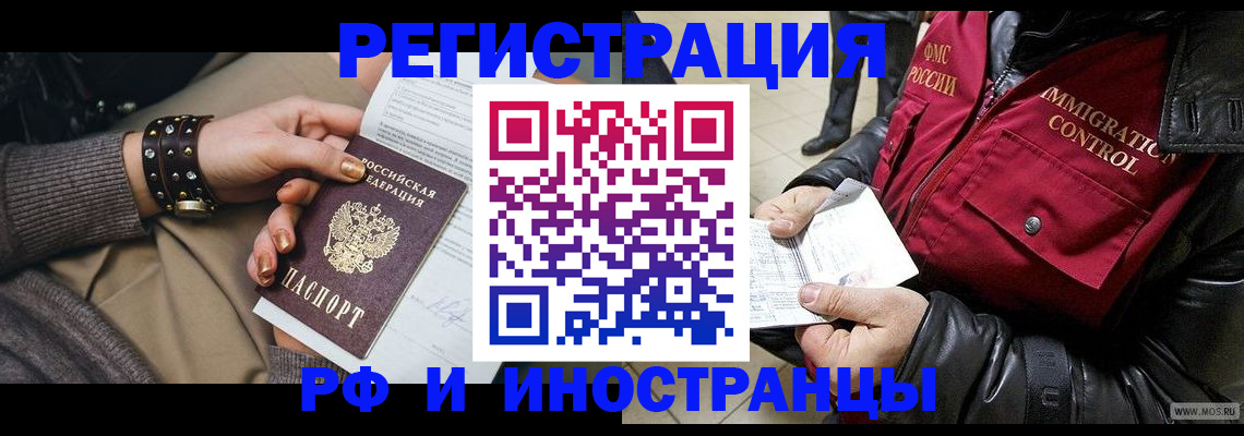 прописка для школы в Ржеве
